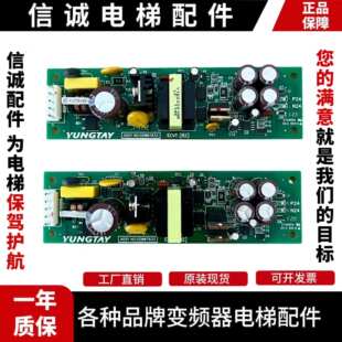永大电梯电源板ASSY NO DD003708/DD007633/ECVT[B1]/[B2]原装