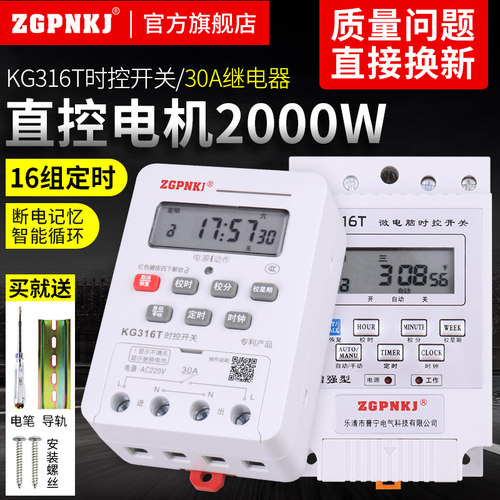 微电脑时控开关KG316T时间控制器路灯广告牌自动断电源定时器220V