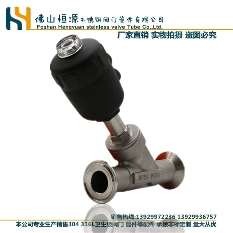 304不锈钢快装式气动蒸汽角座阀Y型卡箍角座阀耐高温度阀门316L