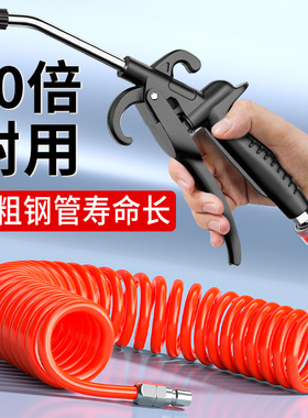 高压吹尘枪吹气枪货车吹灰枪气泵喷枪气压枪吹风枪加长嘴气动工具