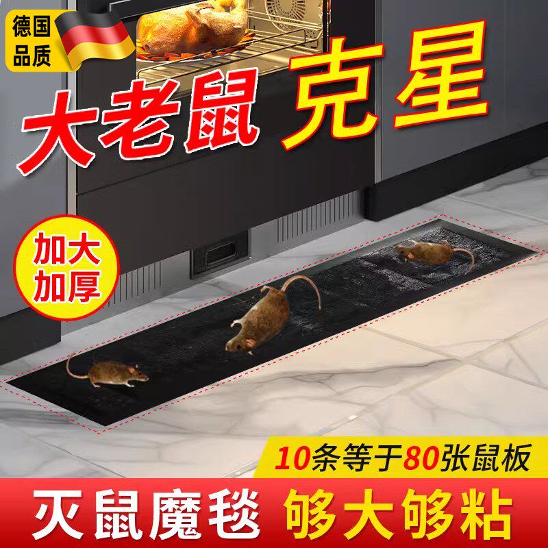 德国品质老鼠粘强力粘鼠板超强大号用沾鼠板大号老鼠贴扑抓逮耗子