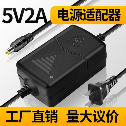5v2a电源适配器路由器充电器机顶盒开关电源交换机考勤机HUB IPTV