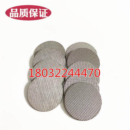 sus304不锈钢5层烧结网片