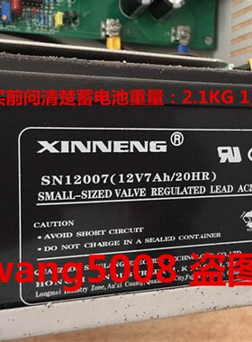 XINNENG蓄电池 SN12007 12V7AH/20HR消防主机 消防控制柜用电瓶