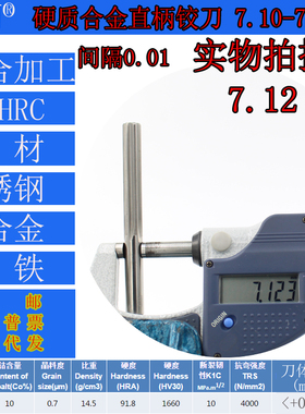 GZN钨钢铰刀合金铰刀7.10 7.11 7.12 7.13 7.14 7.15--7.18 7.19