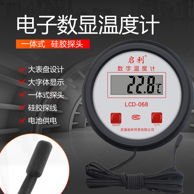 数显温度计带防水探头工业高精度传感器养殖水产大棚用测温温度表