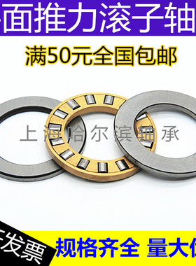 重载平面推力圆柱滚子轴承81203 81204 81205 81206 81207 81208M
