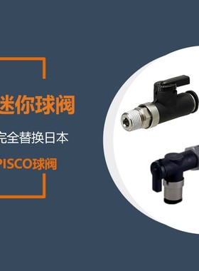 BVC-0601/0401球阀手动BVU4/BVCT/ BVLU6/BVLC01/BVG替米思手阀