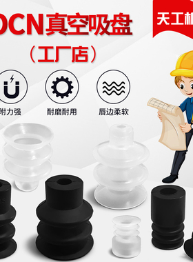 真空吸盘SPC5CN SPC7CN SPC10CN SPC15CN SPC18CS SPC20CNSPC25CS