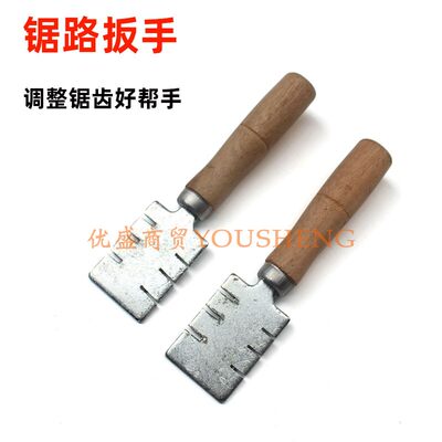 锯齿拨路木工锯条拨齿器分路器开锯路拨料器手工锯路夹开路拨料钳
