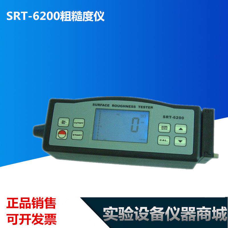 兰泰SRT-6200粗糙度仪平面表面粗糙度测量仪金属塑料光洁度测试仪