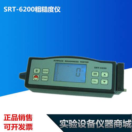 兰泰SRT-6200粗糙度仪平