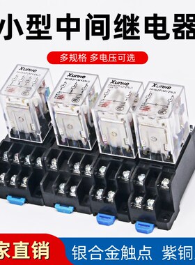 小型中间电磁继电器HH52P/53P/54P/62P/63P/64P直流12V24V AC220V