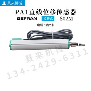 GEFRAN杰佛伦微型拉杆电子尺直线2米电缆位移传感器-100PA1-F-075