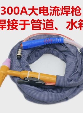 300A氩弧焊土把划弧枪焊把线一整套氩弧焊枪配件全套十字阀接头
