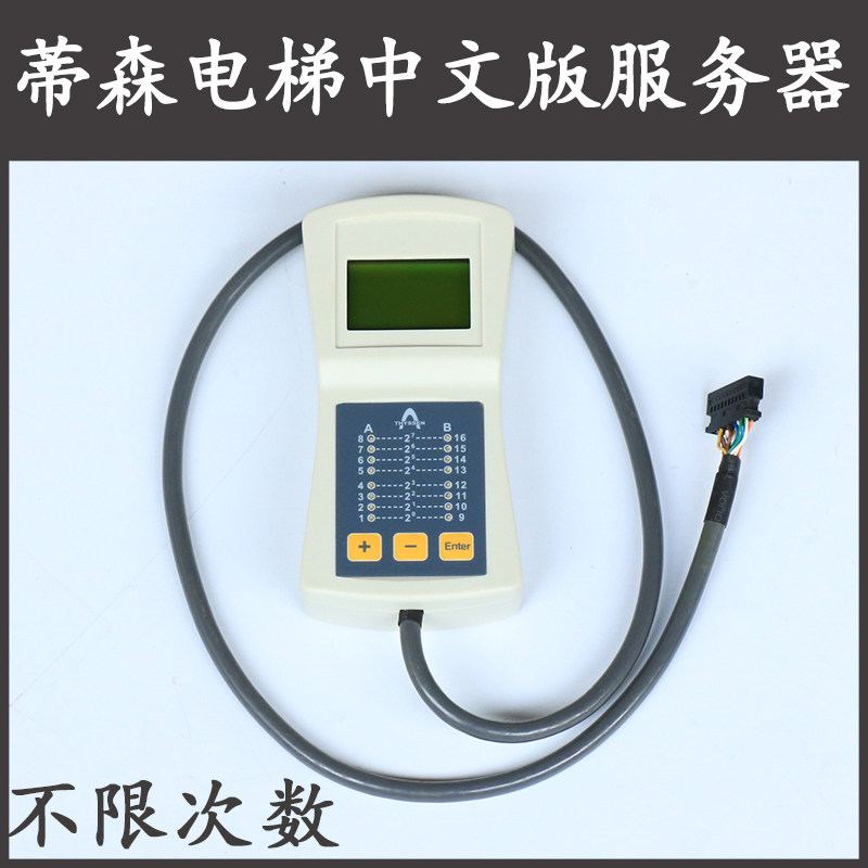 蒂森电梯服务器诊断仪I型中文版显示操作器MC2主板故障调试送资料