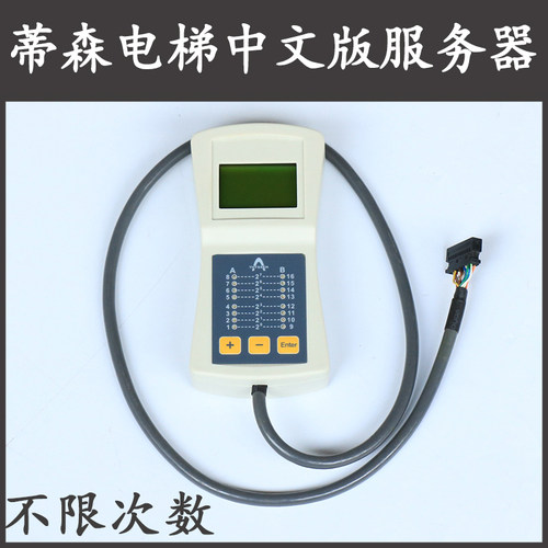蒂森电梯服务器诊断仪I型中文版显示操作器MC2主板故障调试送资料