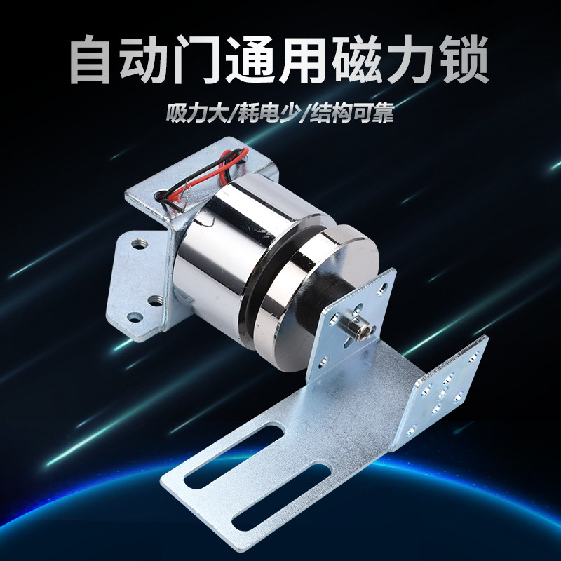 欧太力自动门电控锁磁力锁通用轨道锁电磁锁电子感应门机组移门锁