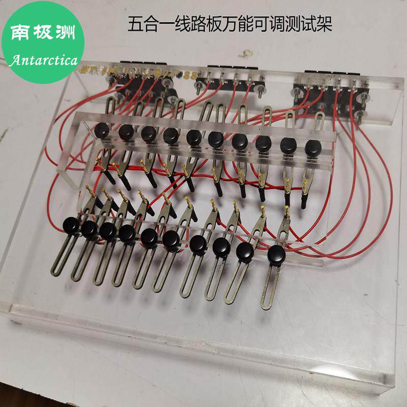 五合一线路板测试架 万能测试架 五合一PCB架 芯联机架仪器