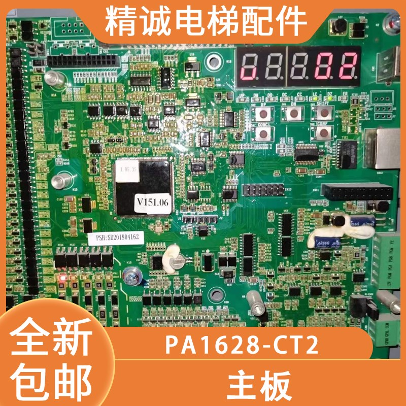 英威腾电梯变频器EC160主板 PA1628 CT2 REV.8 电梯配件