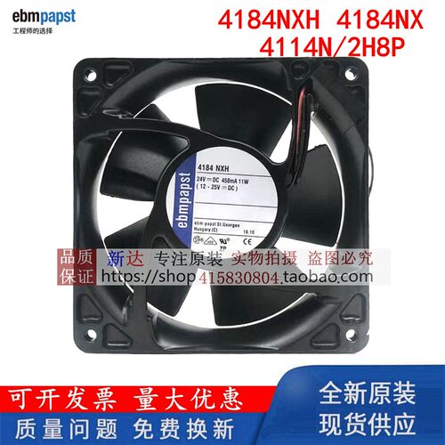 原装德国4184NXH 4184NX ebmpapst变频器24V 12038耐高温散热风扇