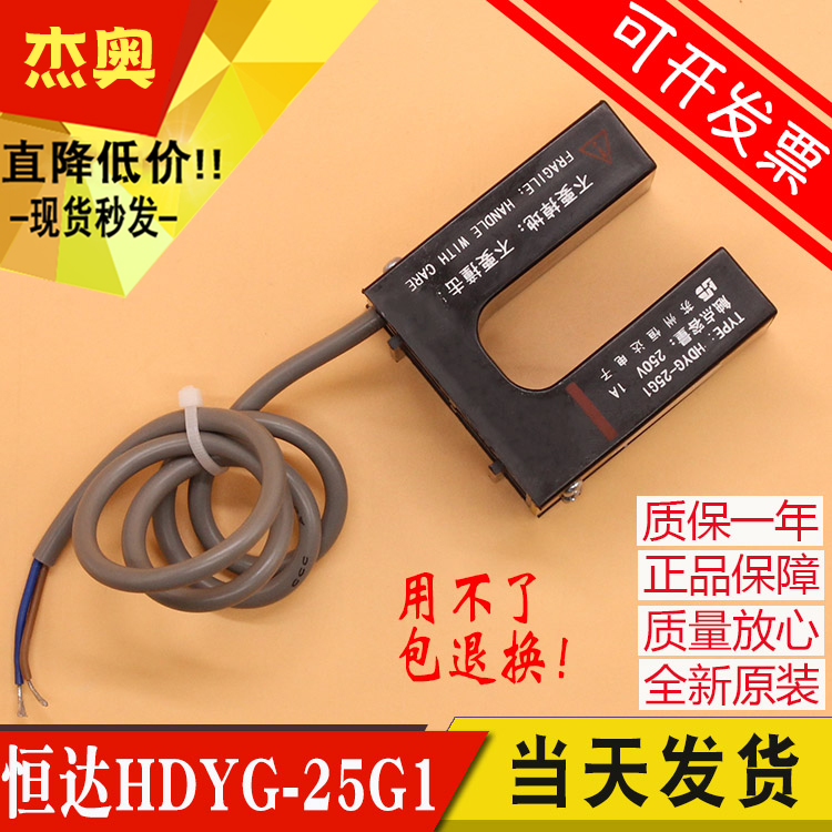 苏州恒达HDYG-25G1永磁感应器感应继电器 电梯感应开关 电梯配件