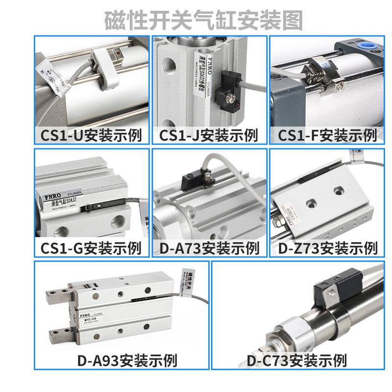 磁性开关感应线CS1-F/U/J/M D-A93/A73 气缸接近开关电子式磁感器
