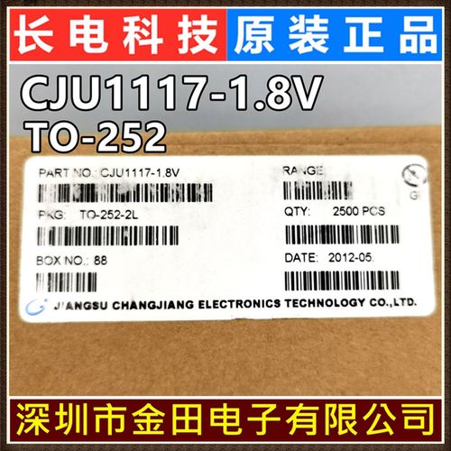CJU1117B-5.0 TO-252 原装长电 LDO 电源IC 线性稳压电路 CJ 长晶