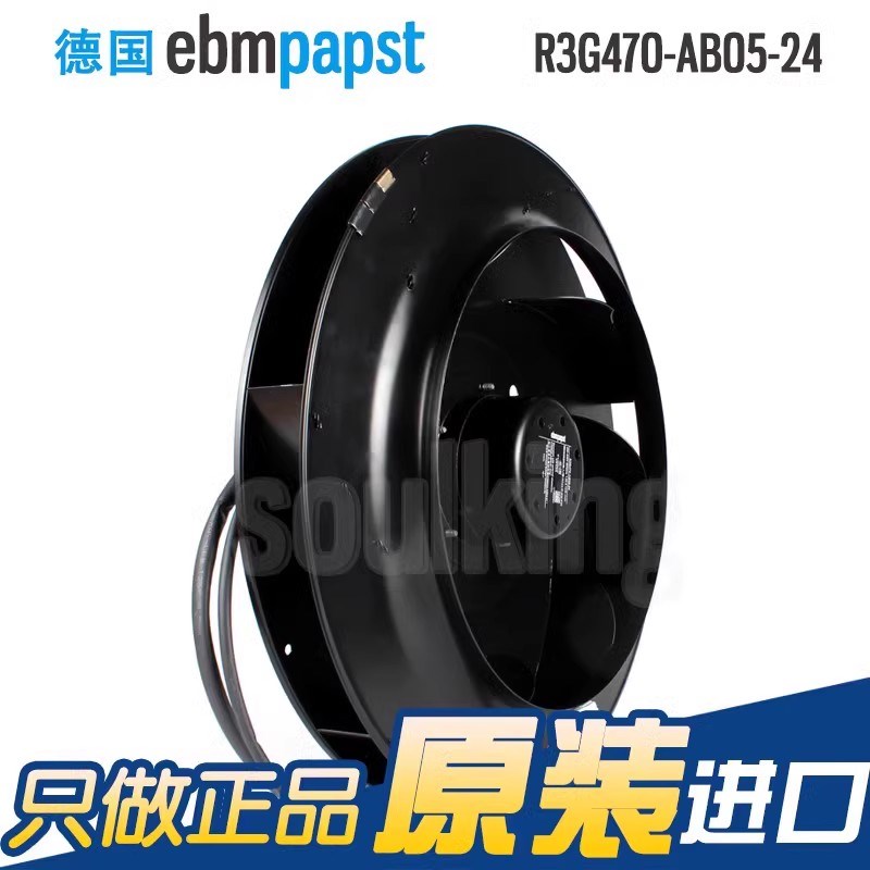 德国ebmpapst R3G470-AA05-24 R3G470-AB05-24 FFU净化散热风扇