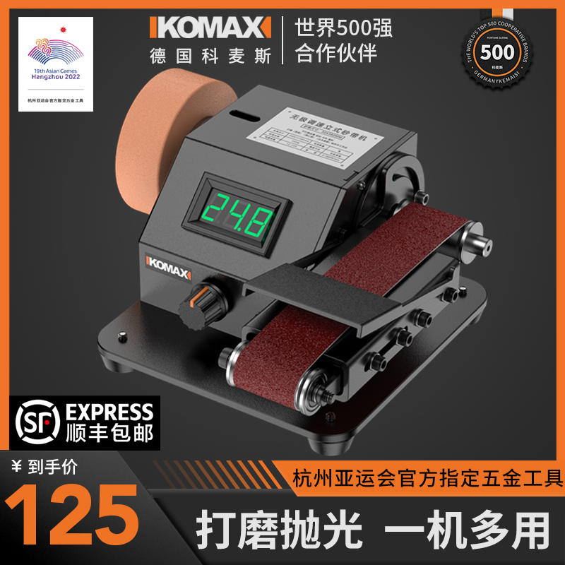 电动砂带机磨刀神器磨刀机全自动小型家用磨刀器石专用新型砂轮机