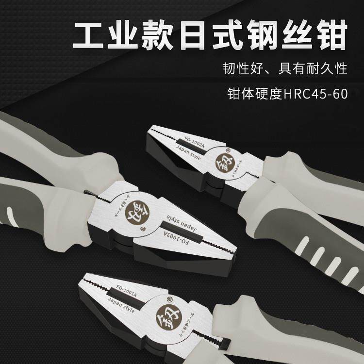 日本福冈工具釰工业级钢丝钳老虎斜口尖嘴钳平口断线剪线电工钳子