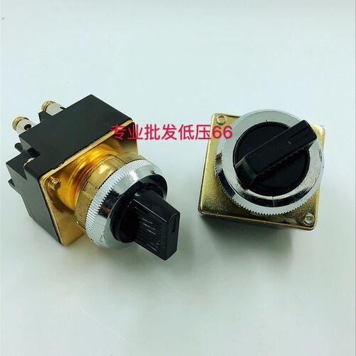 销售  主令开关 LS2-2 LS2-3两档 三挡