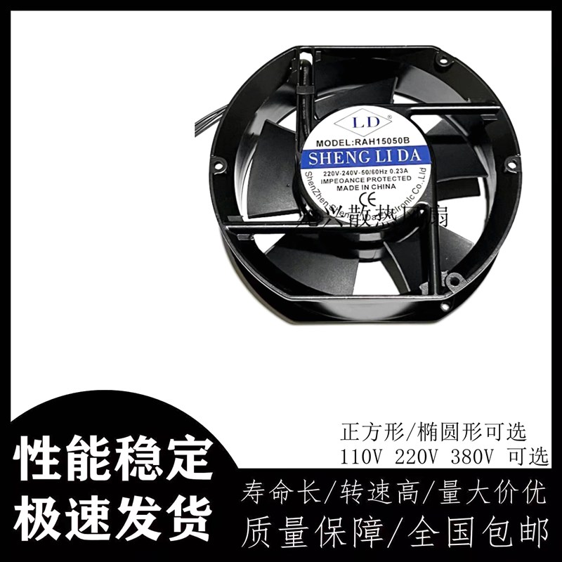 全新LD RAH15050S/B 110/220/380V 0.15A 17251 17CM轴流风机