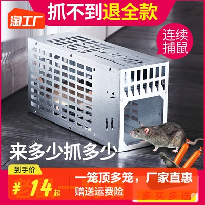全自动超强陷阱扑老鼠神器捕鼠一窝端灭鼠家用室内高效笼夹抓逮捉