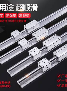 SBR16 20 25 30铝托光轴圆柱滑轨直线导轨木工推台锯轨道加长滑块