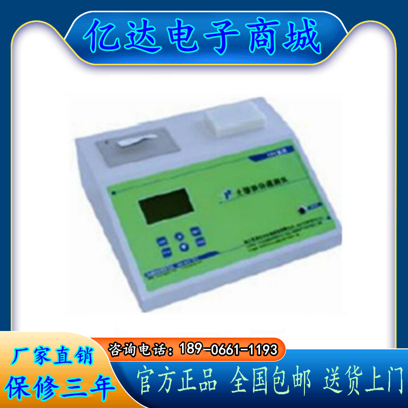 Y-IV土壤养分速测仪 氮 磷 钾 有机质含量 带充电功能 交直流两用