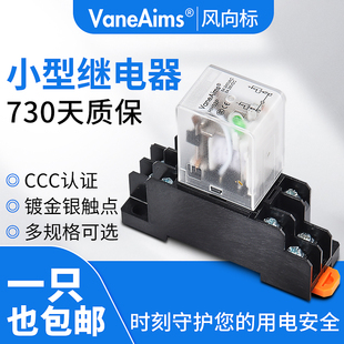 小型电磁中间继电器220v交流24v12v直流大功率底座8脚HH52P53P54P
