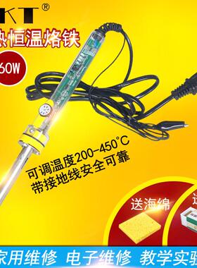DKT-905C/907外热内热恒温烙铁/恒温电烙铁透明柄60W调温电焊笔