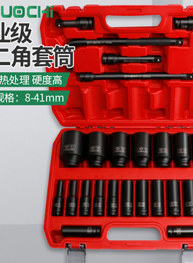 1/2大飞梅花风炮汽修轮胎扳手电动扳手套筒加深十二角套头工具