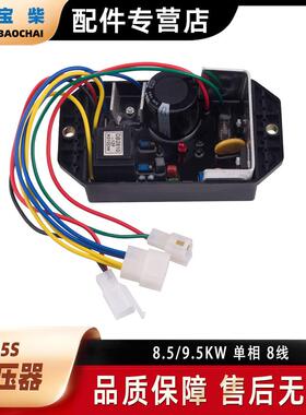 KIPOR开普 KI-DAVR-95S AVR 自动电压调节器