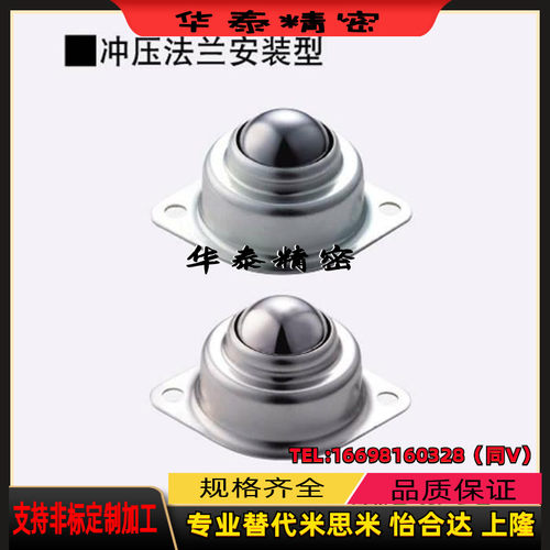 代替米思米 钢珠滚轮 C- BCHY69 不锈钢钢球滚轮 C- BCHYS69