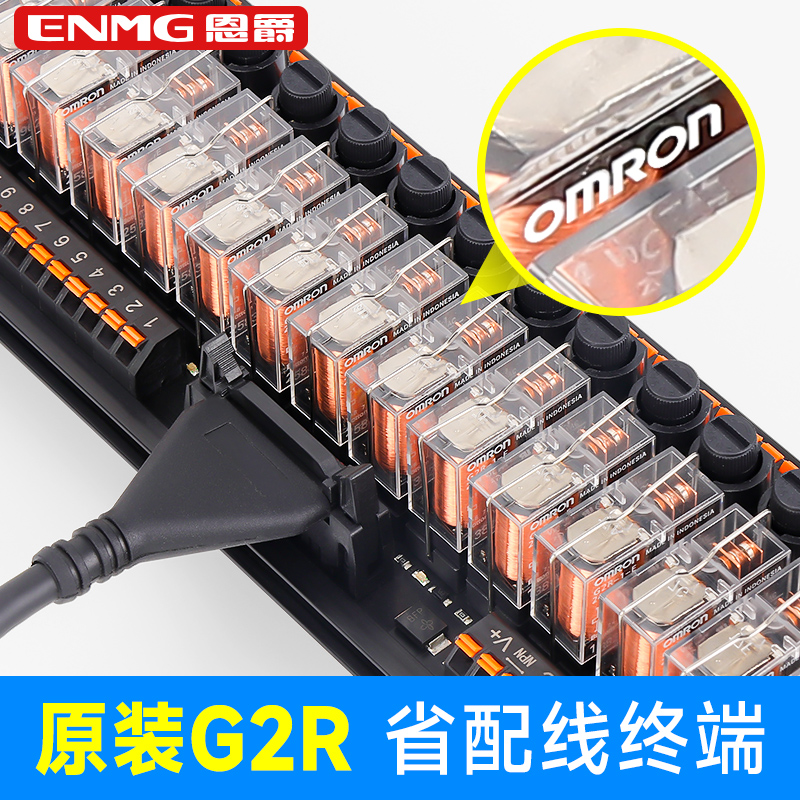 恩爵功率继电器模组2 4 6 8 10 16路PLC隔离放大板直流24vdc模块