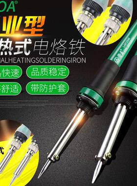 老A 内/外热式电烙铁 LA812530 40 60 LA812401 02