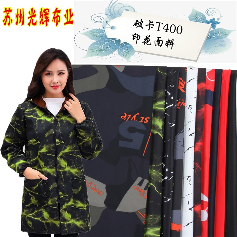 新款厚款羽绒服面料强防水T400破卡大风衣棉衣夹克羽绒服面料布料