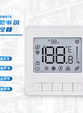 正品霍尼韦尔液晶温控器空调风机盘管开关WL8B2WB/B替代WS8/WS9B2