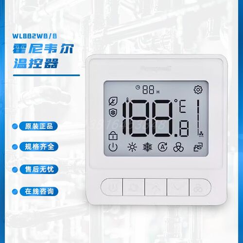 正品霍尼韦尔液晶温控器空调风机盘管开关WL8B2WB/B替代WS8/WS9B2