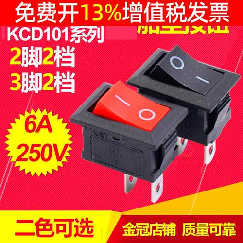 按键按钮翘板开关电源船