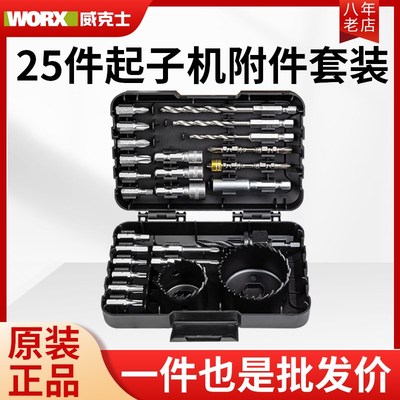 威克士WA1626冲击起子机WU290附件132螺丝加长十字套筒1149彩虹批