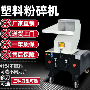 工业塑料粉碎机刀片pvc料破碎机pp料打料机多功能饲料粉料机大型