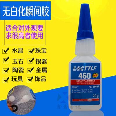 乐泰高强度460金属陶瓷木
